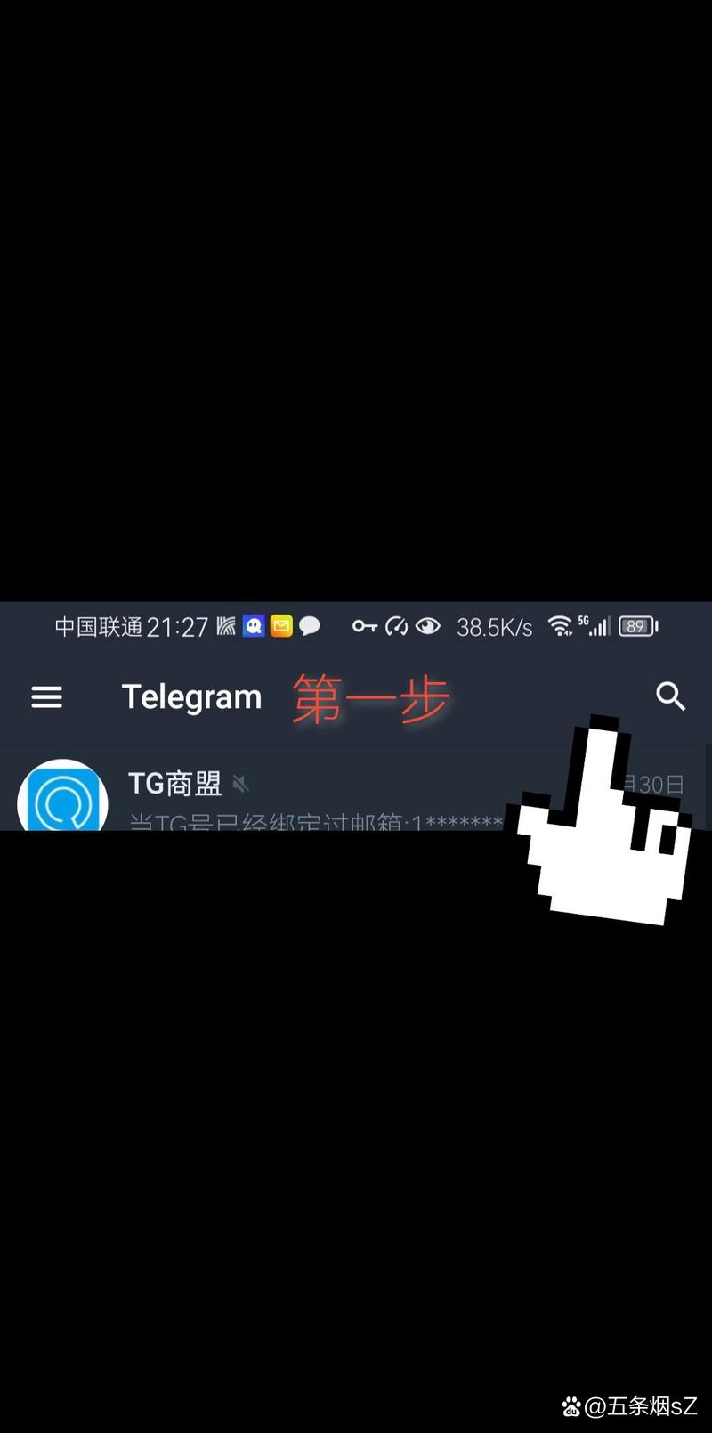 纸飞机下的文件在哪找,手机版telegreat存储路径