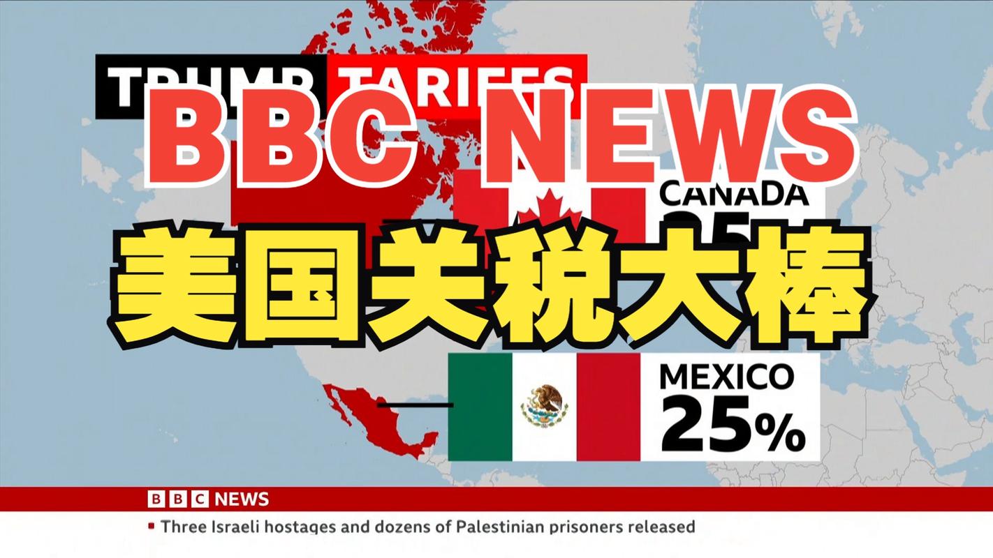 欧盟谴责美对墨加两国加关税,美国宣布对欧盟加拿大墨西哥征收钢铝关税