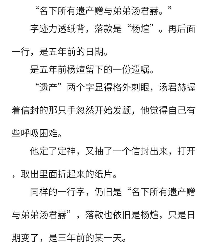 纸飞机小说琂,纸飞机小说图片