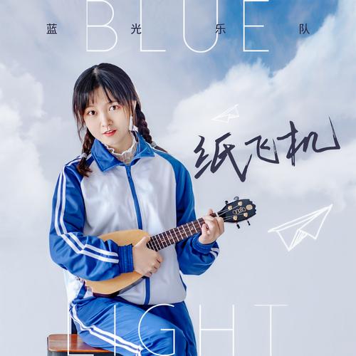 纸飞机电视剧,纸飞机电视剧资源群
