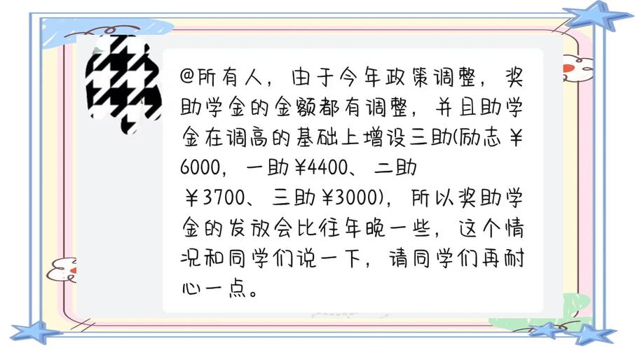 国家政府奖学金发放时间,国家政府奖学金发放时间表