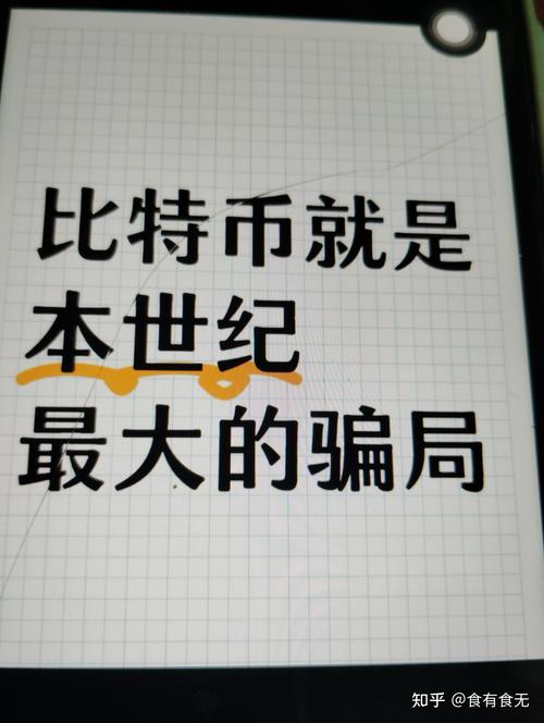 比特币是什么详细介绍,比特币是什么东西 知乎