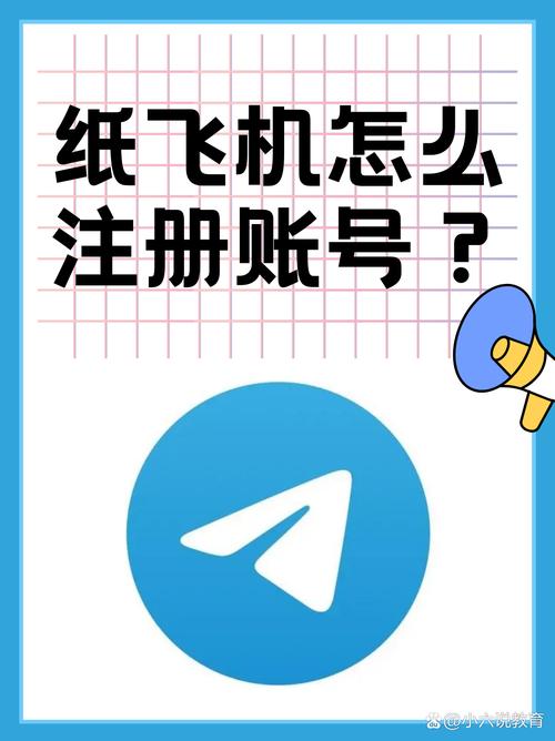 纸飞机安卓版中文版,纸飞机安卓中文版app下载