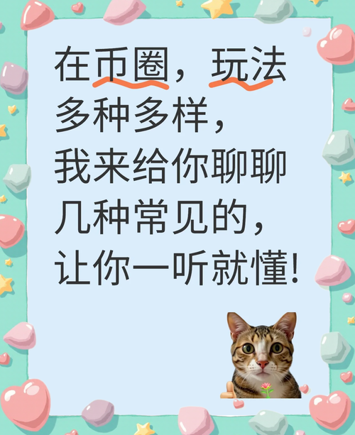 币圈不是一般人玩的,币圈都是中国人在玩吗