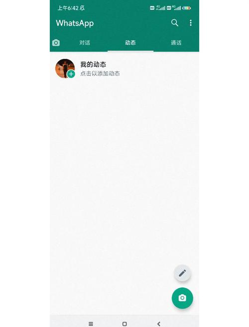 whatsapp安卓手机下载,whatsapp安卓手机下载安装