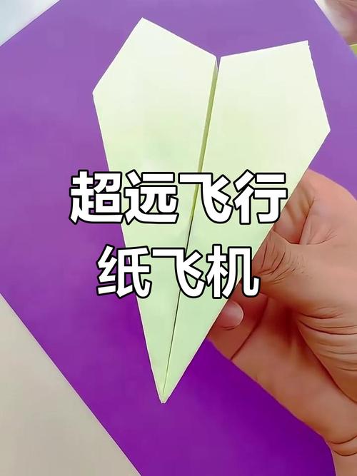 折能飞得远的纸飞机,折可以飞得很远的纸飞机