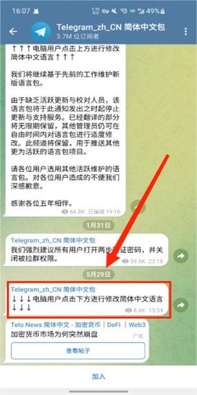 telergram中文版下载,telegraph纸飞机中文版