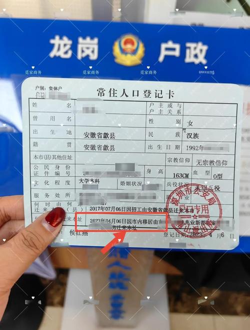 户籍猎手,户籍猎手官网入口