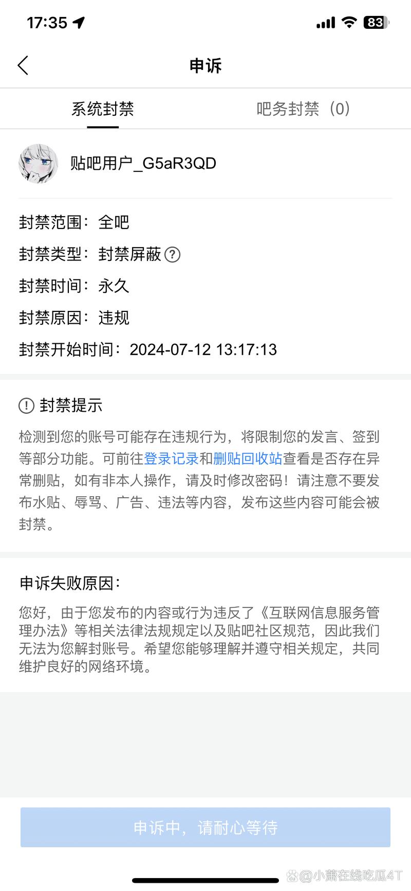 纸飞机账号被封禁了怎么回事,telegram号码封禁了怎么办