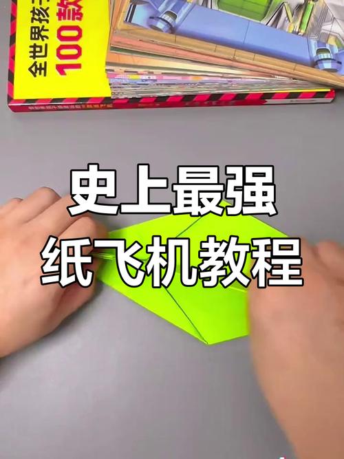 飞得最远的纸飞机怎么叠视频教程的简单介绍