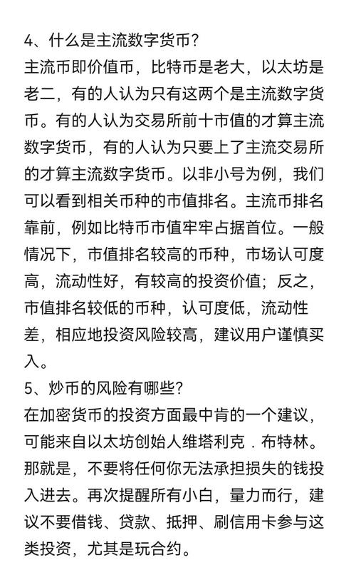 包含正规的币圈交易平台的词条