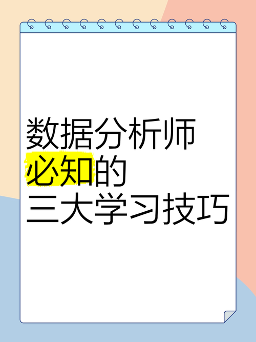 数据分析师自学,数据分析师全套教程