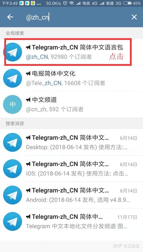telegeram电报搜索引擎,telegeram电报资源群最新