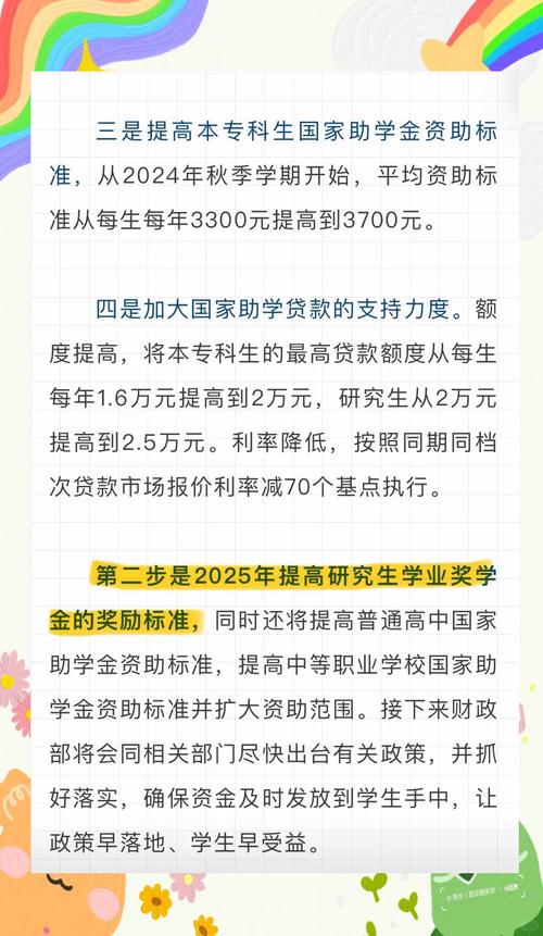 国家助学金最新文件,国家助学金最新文件查询