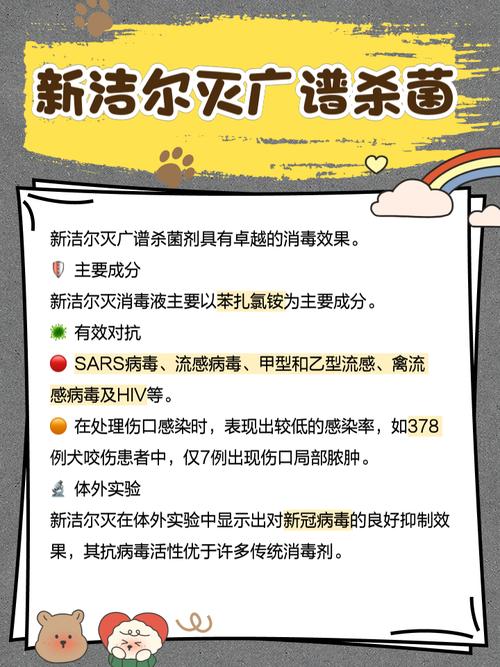 0.5%新洁尔灭配制方法,001%新洁尔灭怎么配置