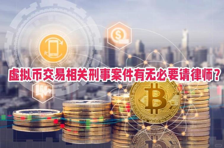 最高人民法院关于虚拟币的规定,最高人民法院关于虚拟币的规定有哪些