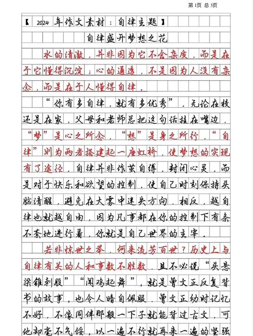 如何用法律保护自己300字,如何用法律保护自己300字作文