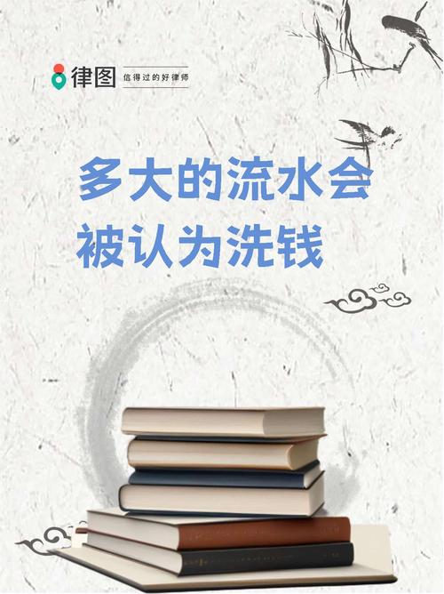 虚拟币洗钱四种方式,多少流水会被认定为洗钱