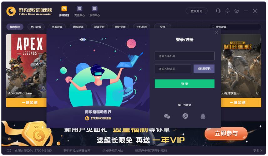 每天免费一小时网络加速器,十大免费外网加速神器软件下载