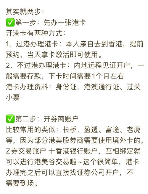 美股怎么开户,美股怎么开户搜美美查