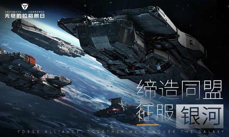 网易新游戏无尽的拉格朗日,taptap 无尽的拉格朗日