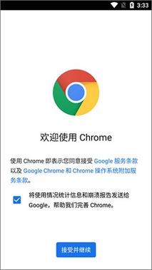 谷歌浏览器,谷歌浏览器 安卓下载