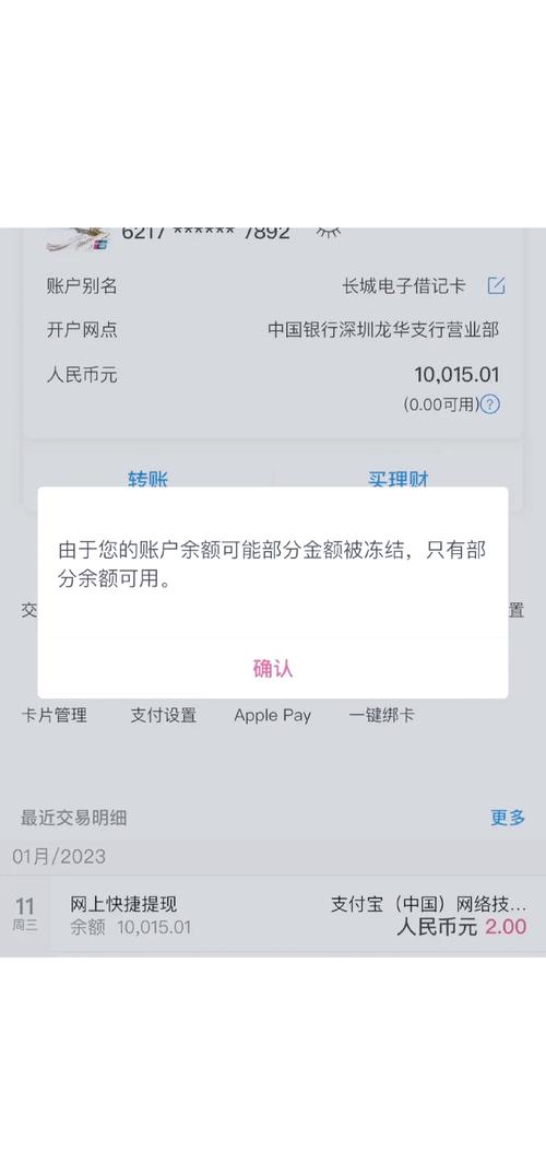 洗钱的卡被冻结怎么才能解冻,一卡涉案名下所有卡被冻结能解吗