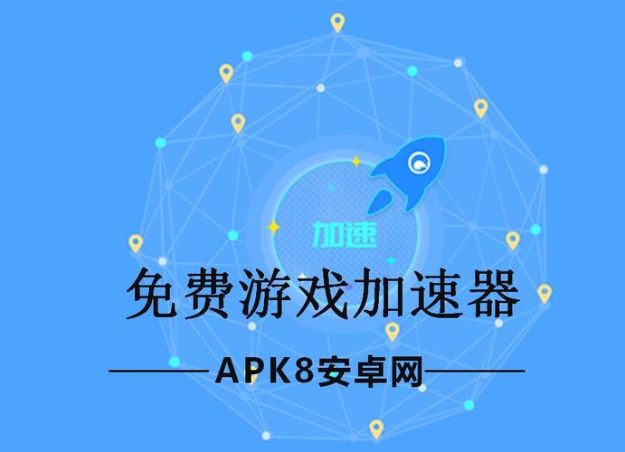 外网加速器免费版永久版下载,外网加速器永久免费版android