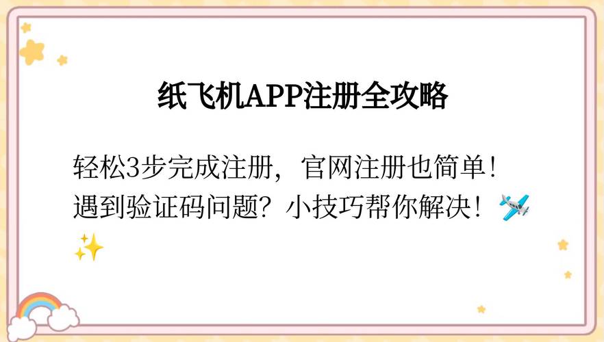 纸飞机怎么用邮箱注册,86手机号怎么注册纸飞机