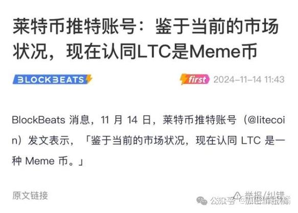 莱特货币最新行情,莱特币行情价格今日
