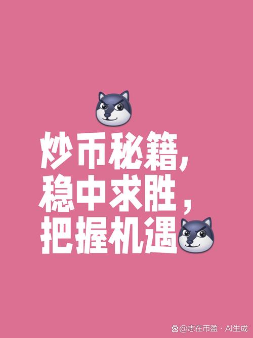炒币培训,炒币培训班,有吗?