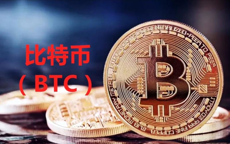 比特币登录网址btc,登录比特币中国btc china平台