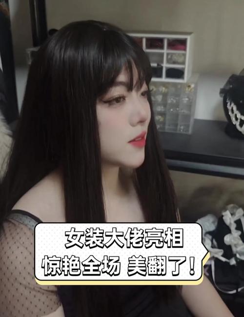 女装大佬穿女装神器的过程,女装大佬在家穿女装的全部过程