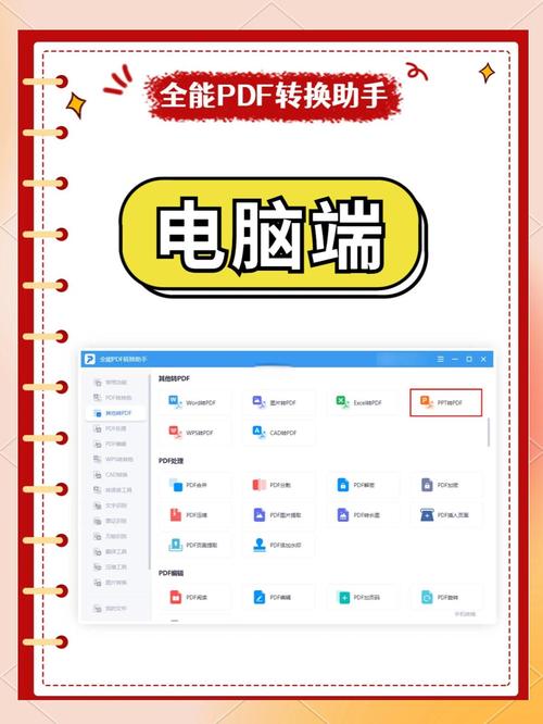 看盘方法与技巧大全pdf,pdf转pptx永久免费版