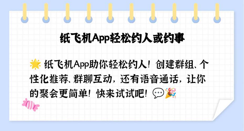 纸飞机群聊别人会看见吗,纸飞机群聊显示无法显示群组怎么办