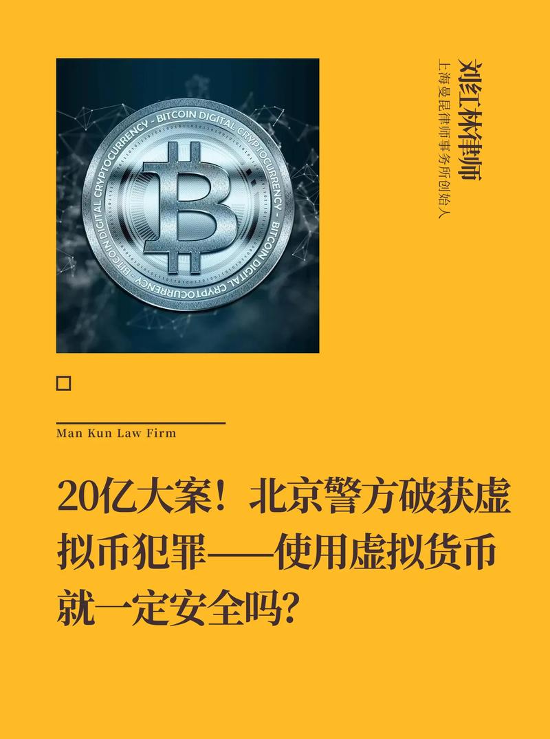 虚拟币合法了吗最新消息,虚拟币合法了吗最新消息今天