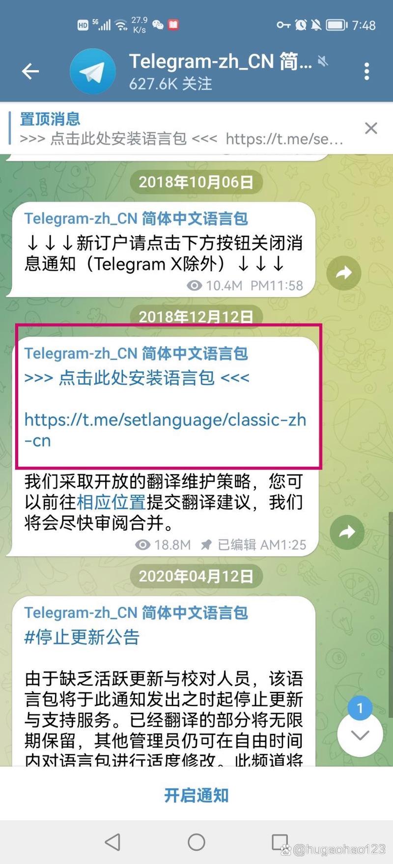 telegreat中文汉化包,telegeram简体中文汉化包