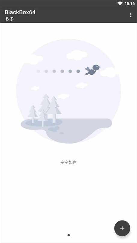 黑盒手机版下载,黑盒子安装器下载