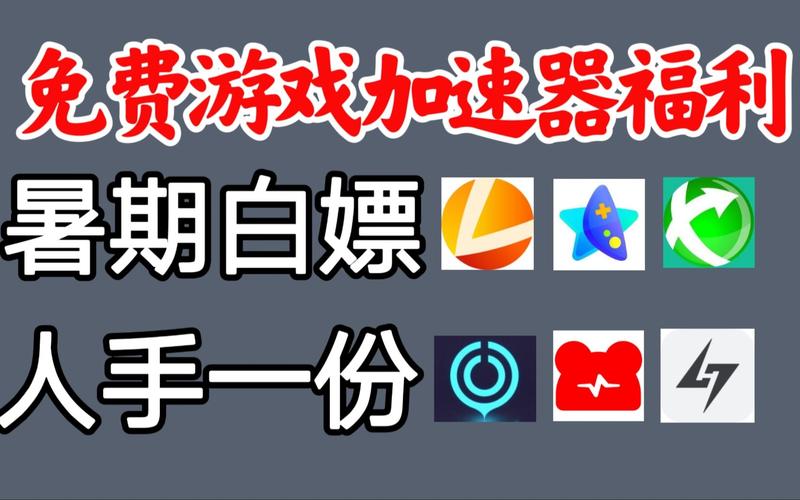 telgamer加速器推荐,telgamer加速器推荐免费