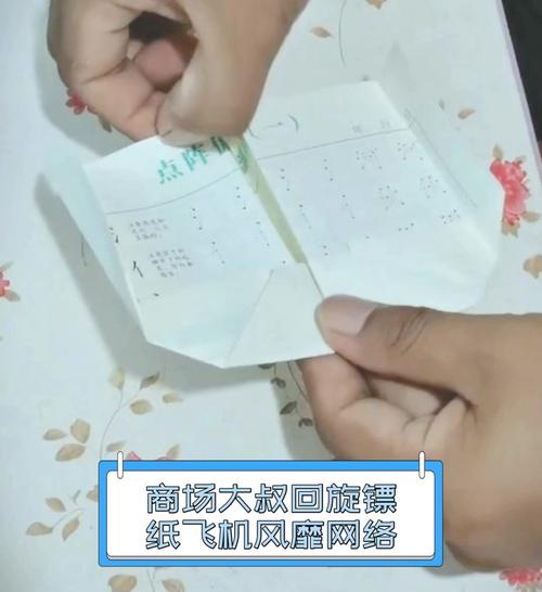包含10种最危险的纸飞机回旋镖的词条