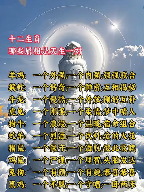 天生一对最准确的生肖,天生一对打一个准确生肖