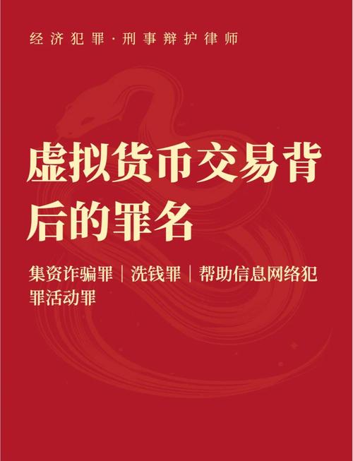 中国买卖虚拟币合法吗,买卖虚拟币受法律保护吗