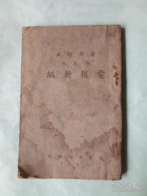 电报改成中文,苹果手机电报中文最新版