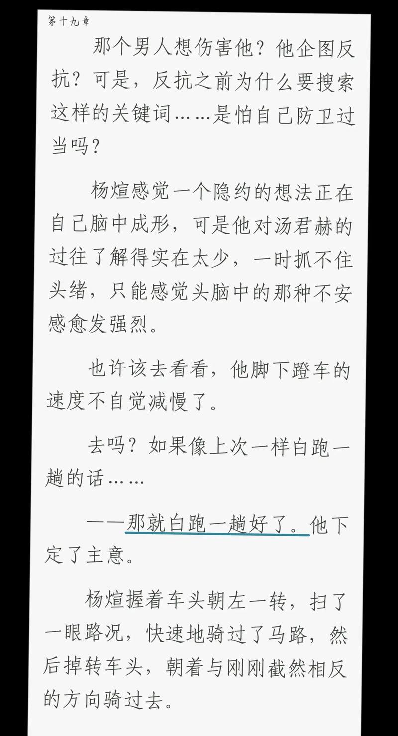 纸飞机全文免费阅读完整版的简单介绍