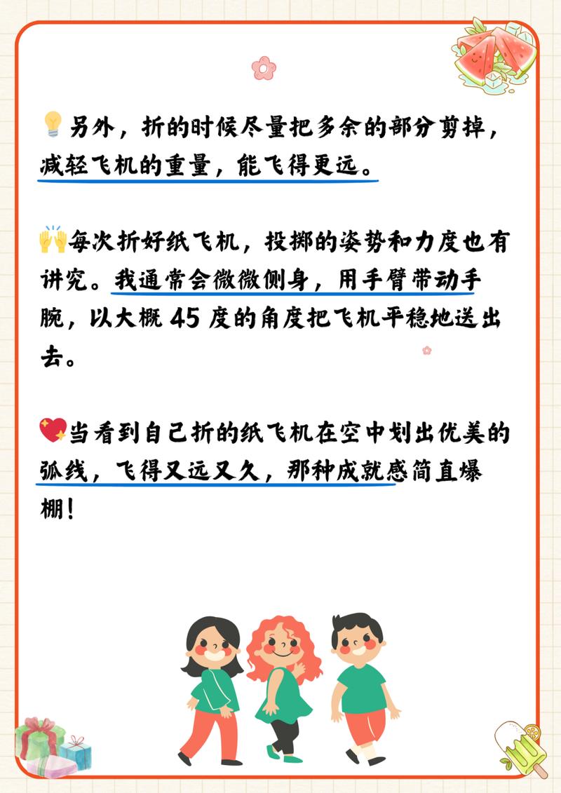 纸飞机为什么飞,纸飞机为什么飞的远