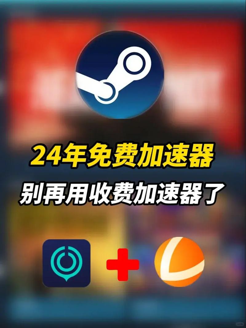 免费加速神器,免费加速神器ios