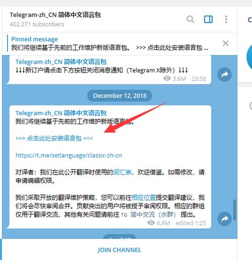telegeram切换中文,telegram怎么切换中午