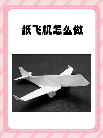 纸飞机怎么开户教程,纸飞机开户教程详细步骤