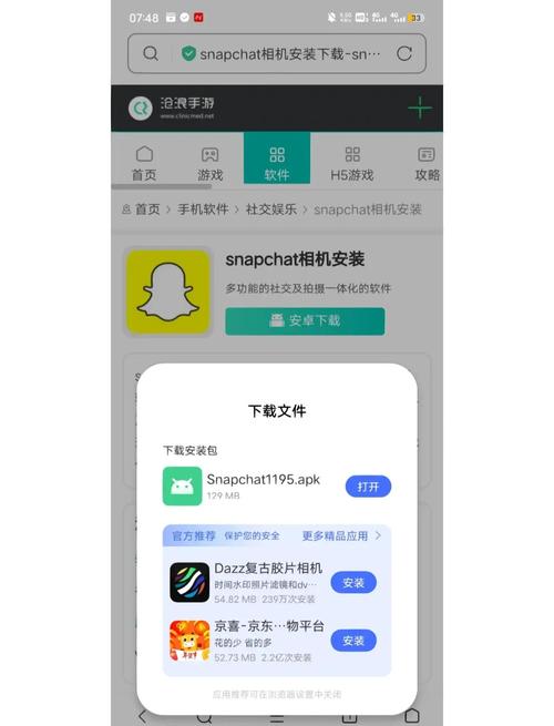 怎么安装snapchat相机,snapchat相机安装oppo