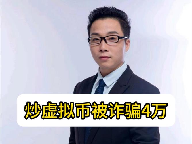 玩虚拟币被抓,虚拟币交易会被抓吗
